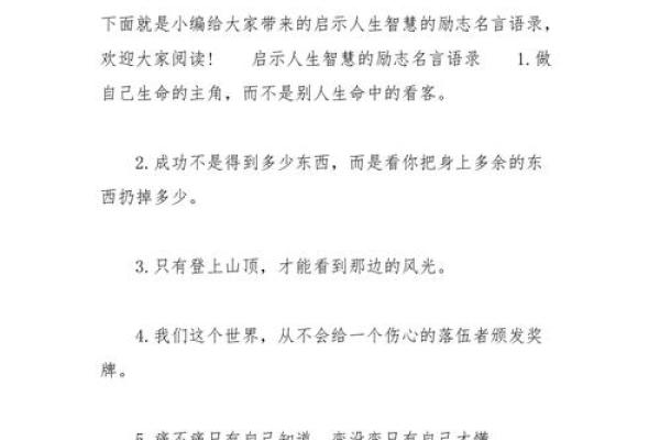 一九四七年：命运的转折与人生的启示
