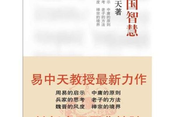 孙权命盘解析：探索他成功的秘密与智慧之道