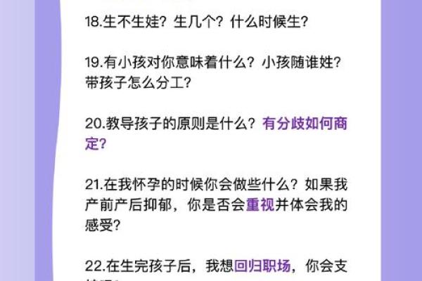 命里注定的姻缘:揭示你与爱侣之间的契合之道 命里注定的姻缘:揭示你与爱侣之间的契合之道