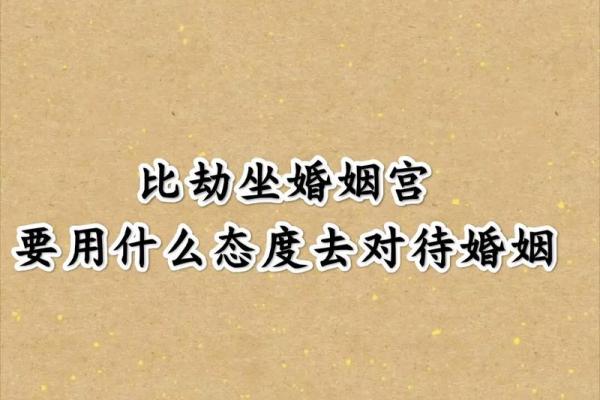 命里注定的姻缘:揭示你与爱侣之间的契合之道 命里注定的姻缘:揭示你与爱侣之间的契合之道