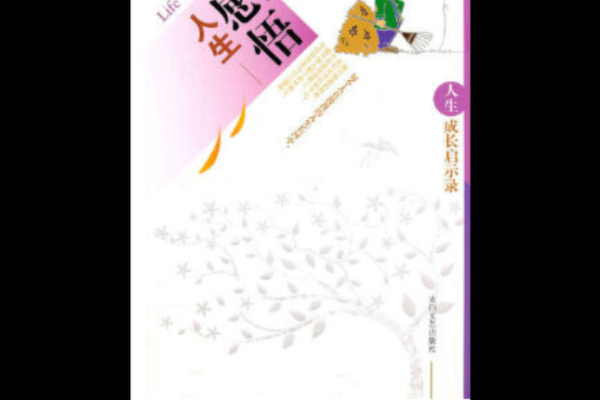 探秘华盖入命：揭示命理中的神秘力量与人生启示