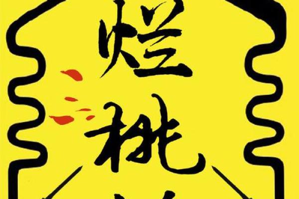 根据童子命可以请什么符，助你平安顺遂！