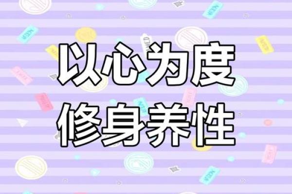 命理与念佛：不同命格下的修行之道探秘