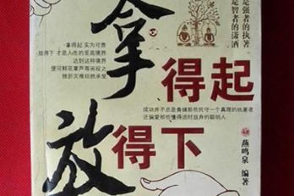 2003年：土命之年的运势与人生哲学探讨