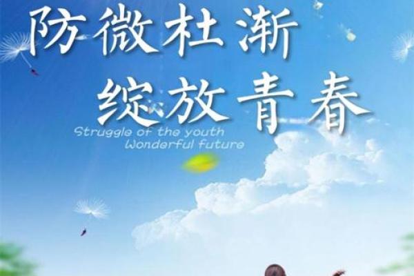 丙子男命的注意事项与人生智慧：让光辉绽放于生命每个角落