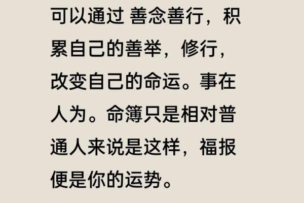 理解爆发命：命运的转折与人生的契机