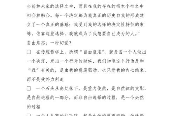 2016年什么命查询表：探寻命运背后的秘密与人生选择