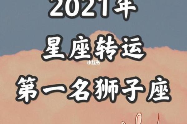 火马命如何在四季变换中转运？探究命理的智慧与季节的影响