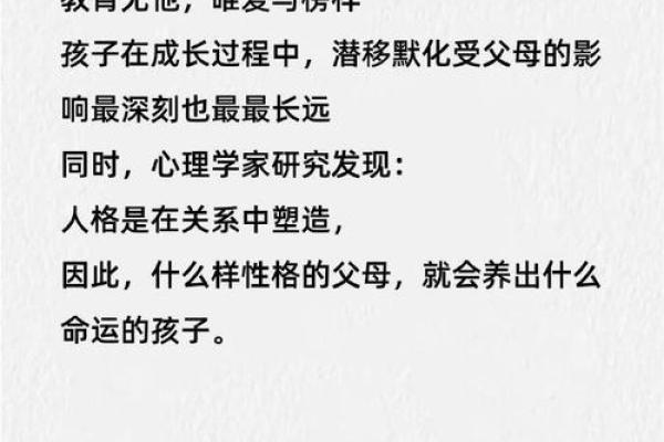 探讨命理：如何看待命克父母的说法？