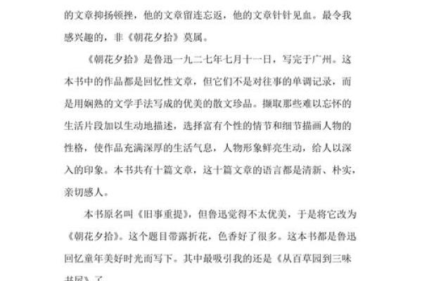 探寻碧玉命的深层含义与人生启示