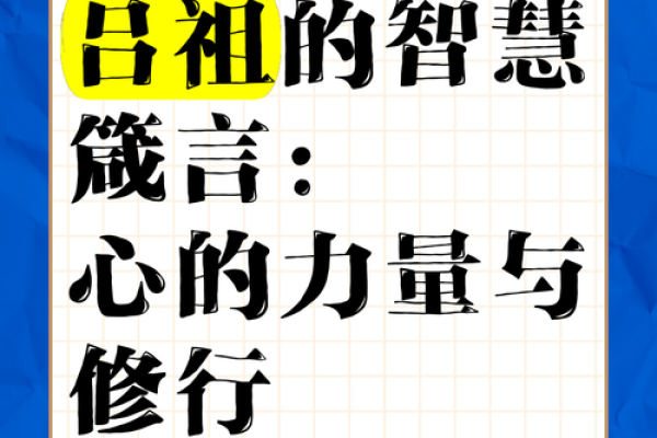 什么是修命与修性：开启内在智慧的双重之路