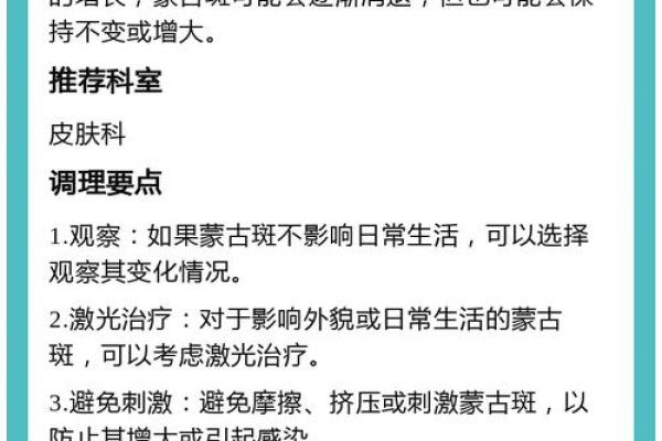 胎记的奥秘:了解身上的胎记与命运的奇妙关联 胎记的奥秘:了解身上的胎记与命运的奇妙关联
