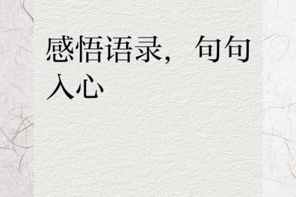 73年10月出生的人,命运之路的探秘与人生智慧 73年10月出生的人,命运之路的探秘与人生智慧