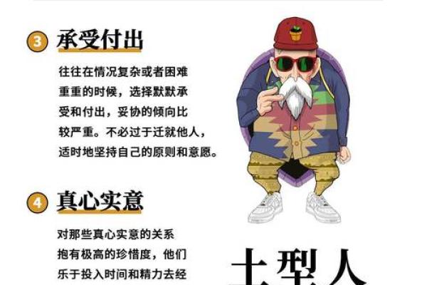 墙上土命女孩的运势与养成之道：如何补充缺失的能量