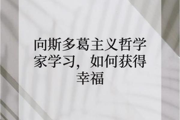 信佛改变命格：走向内心的平和与智慧之路