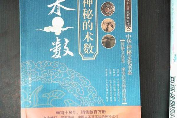 2008年2月神秘命理背后的秘密与启示 2008年2月神秘命理背后的秘密与启示