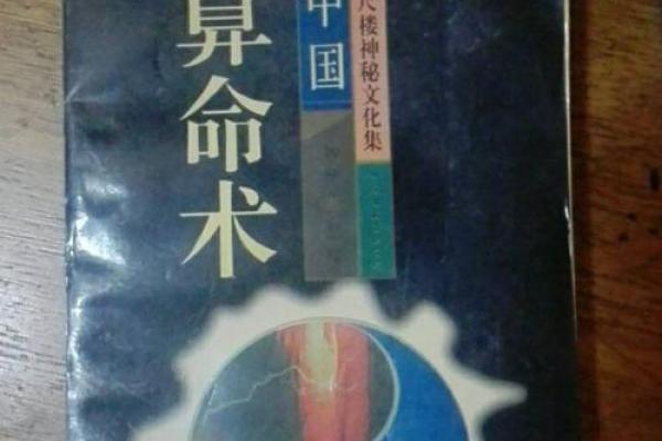 2008年2月神秘命理背后的秘密与启示 2008年2月神秘命理背后的秘密与启示