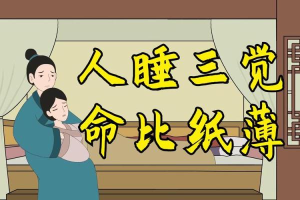 睡什么人就是什么命，揭开人与人命运的微妙联系