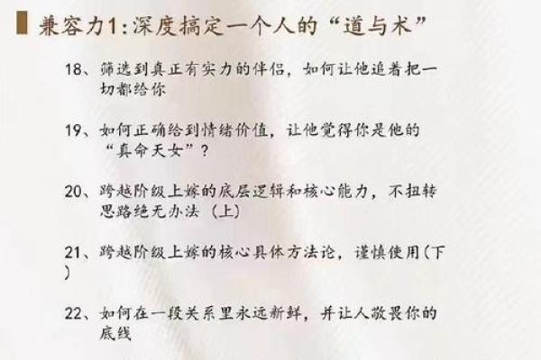探秘姻缘命理法则:如何找到理想伴侣的智慧之钥 探秘姻缘命理法则:如何找到理想伴侣的智慧之钥
