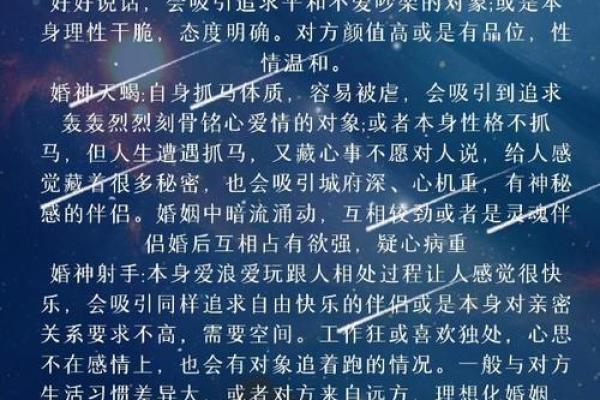 探秘姻缘命理法则:如何找到理想伴侣的智慧之钥 探秘姻缘命理法则:如何找到理想伴侣的智慧之钥