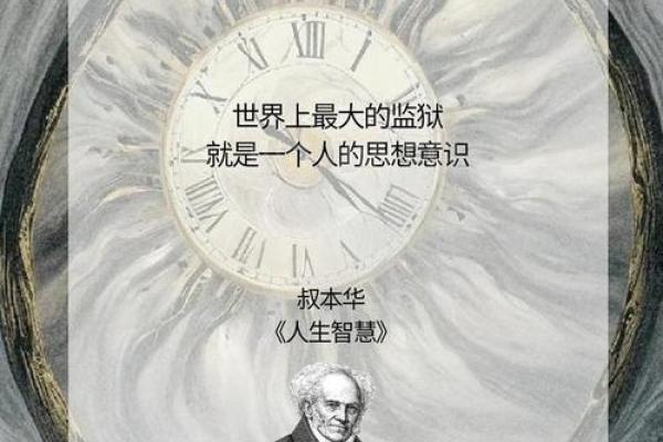 天土满命格：探索命理中的深厚智慧与人生启示