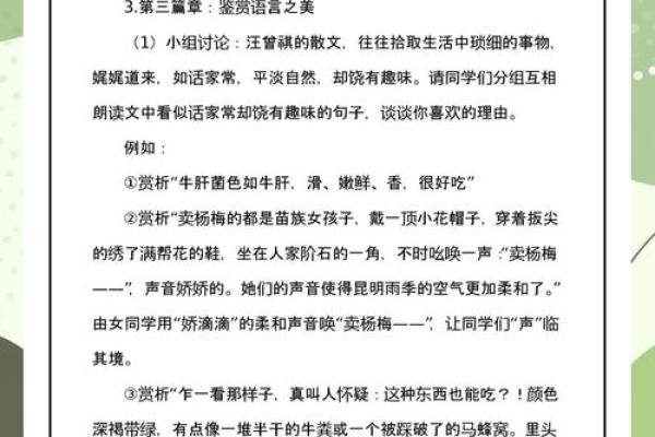 如何使用替命句子提升写作技巧，展现独特风格
