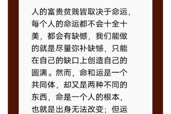 1997年12月的命运之象与人生启示