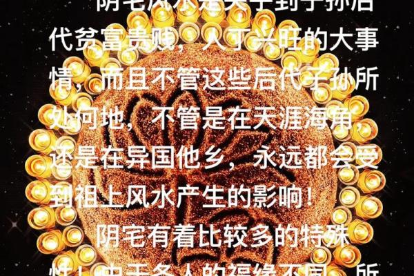 探究命理与风水：揭开命运与环境的神秘面纱