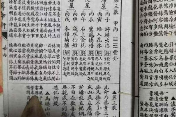 2007年出生的人究竟属于什么命运？探秘命理与人生的奥秘！