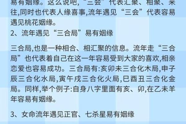 探讨婚姻不顺的命格：命理中的缘分与选择
