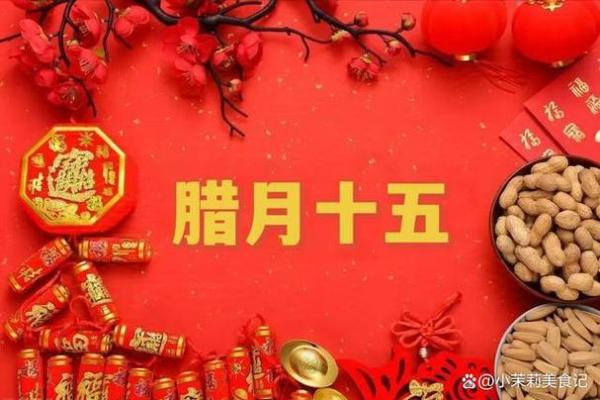 72年腊月十五:命运与生肖的交织之旅 72年腊月十五:命运与生肖的交织之旅