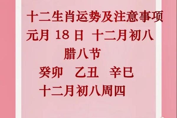 72年腊月十五:命运与生肖的交织之旅 72年腊月十五:命运与生肖的交织之旅