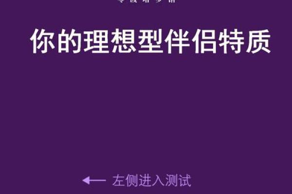 太阴女命：她们渴望的理想伴侣特征解析