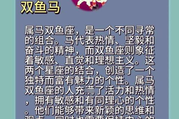 2003年马年出生者的命运与性格解析：走向成功的秘诀