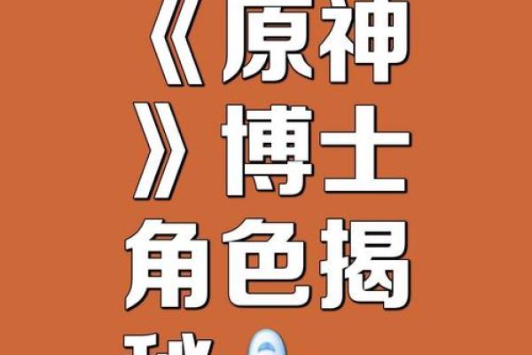 《在原神中，为什么一命角色更有优势》