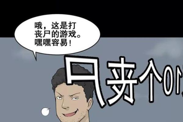 《续命游戏》删减内容曝光，真相引发热议！