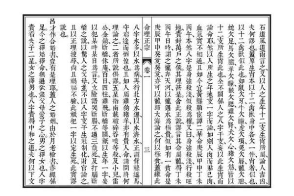 探秘木猪命:揭开命理背后的神秘面纱 探秘木猪命:揭开命理背后的神秘面纱