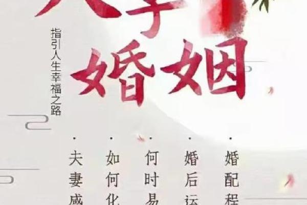 偏财格女命与男命的最佳配对：打造幸福人生的关键