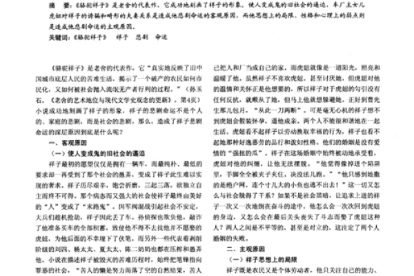 66年腊月22日的命运揭秘:探寻人生的奥秘与转机 66年腊月22日的命运揭秘:探寻人生的奥秘与转机
