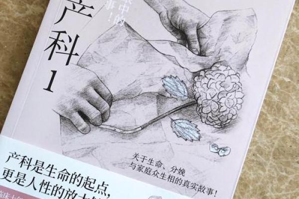 22画命理解析:探寻生命的独特轨迹与人生智慧 22画命理解析:探寻生命的独特轨迹与人生智慧