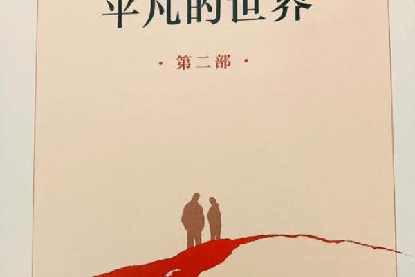 61年出生的命运：探寻辛劳与坚持的人生之路