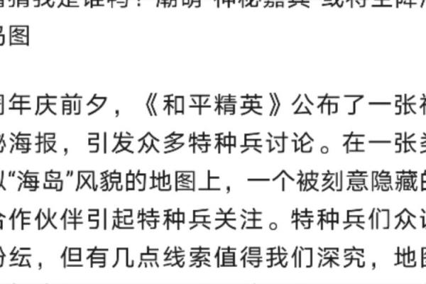 和平精英中的改命法则：轻松获取胜利的秘诀
