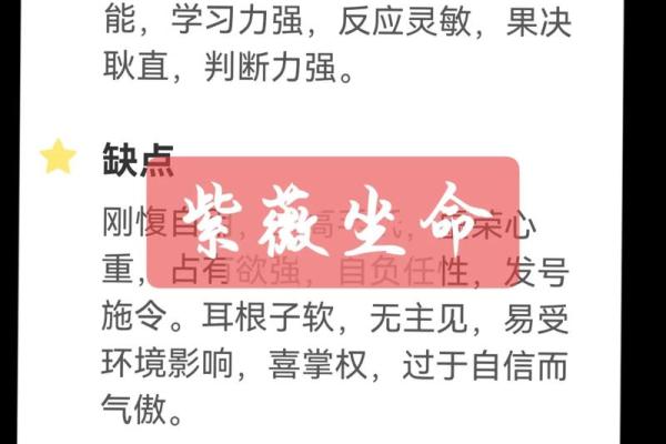 揭开紫薇命女人的神秘面纱：她们的命运与性格特征
