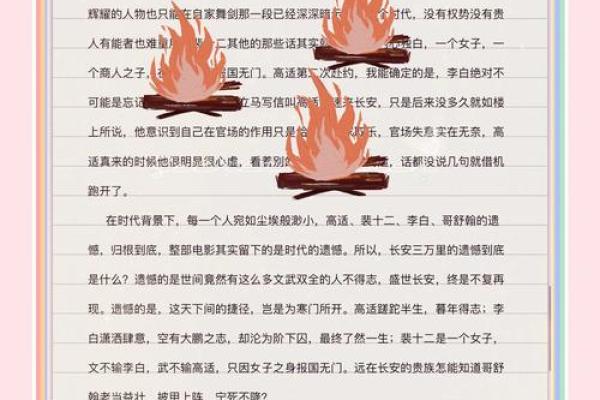 穷困之命：解码那些在逆境中前行的人生轨迹