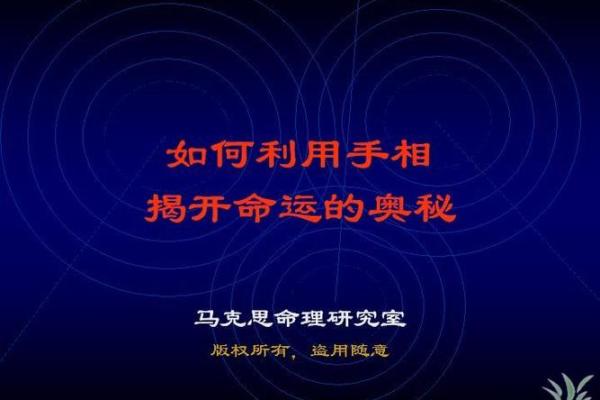 脚旁边突起的奥秘：揭示命运的微妙联系