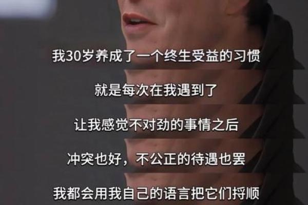 雄霸不信命：一位传奇人物的心态与想法