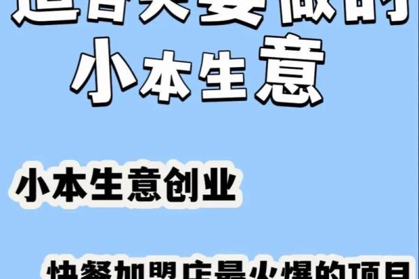 火命人士适合的生意项目与成功秘诀解析 火命人士适合的生意项目与成功秘诀解析