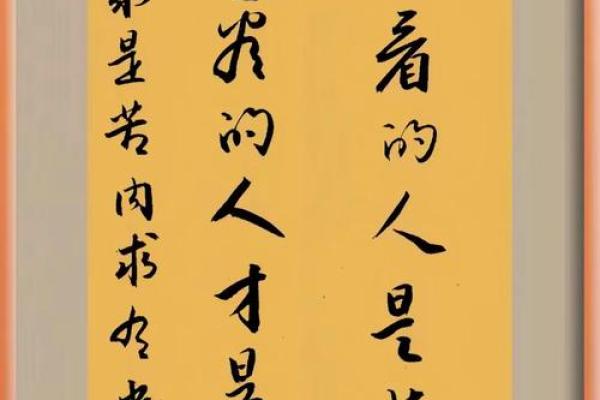 通过八字命理，揭示你真正的命格与人生道路