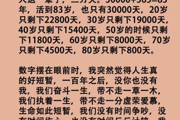 如何在月薪三千的现实中拼出精彩人生？