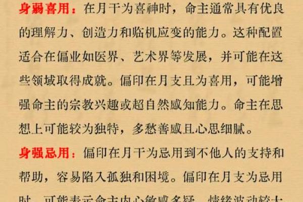 五行中的五土三火:揭开命理的奥秘与影响 五行中的五土三火:揭开命理的奥秘与影响